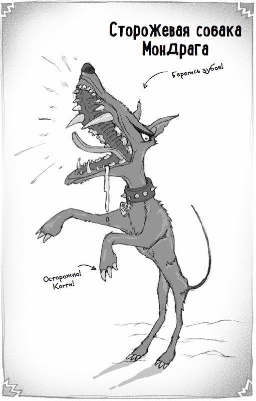 Иллюстрация к книге — Тот, кто крадётся во тьме [i_009.jpg]