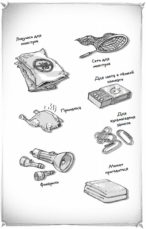 Иллюстрация к книге — Тот, кто крадётся во тьме [i_012.jpg]