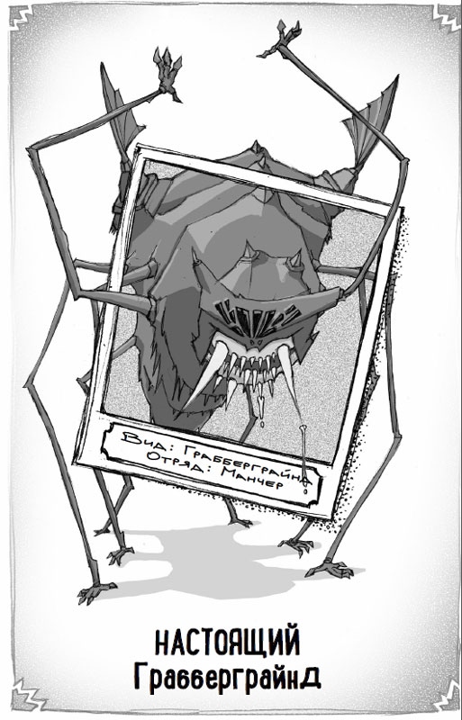 Иллюстрация к книге — Тот, кто крадётся во тьме [i_019.jpg]