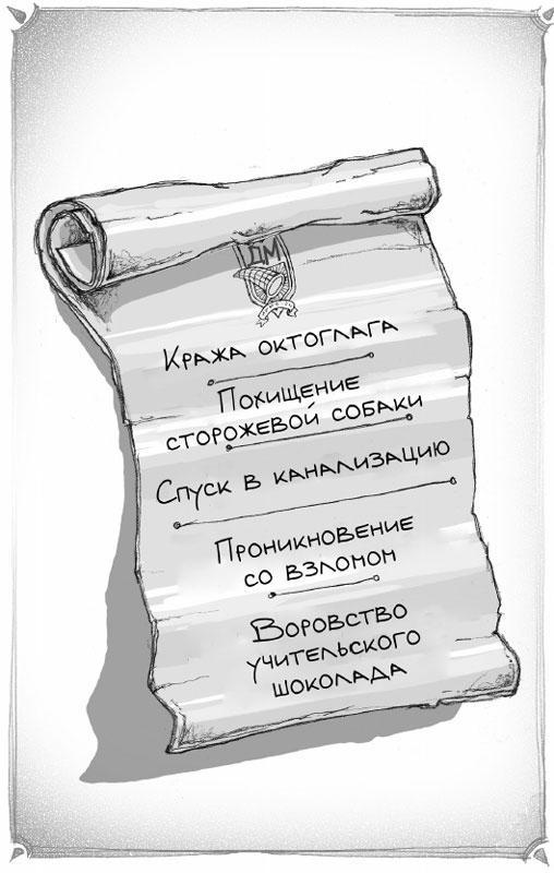 Иллюстрация к книге — Тот, кто крадётся во тьме [i_020.jpg]