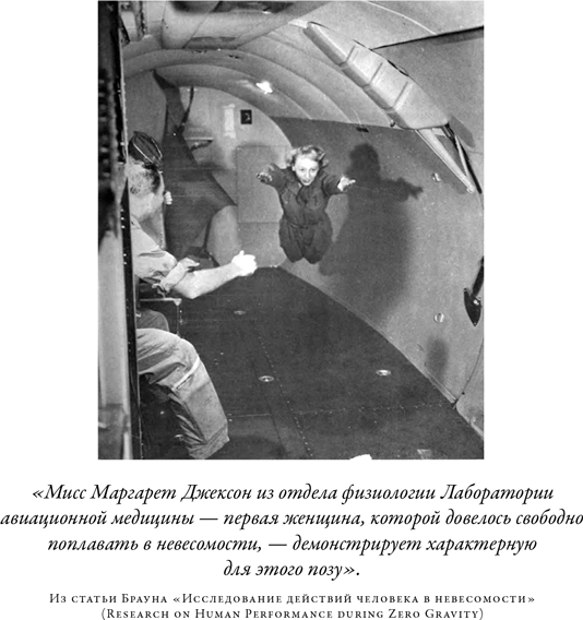 Иллюстрация к книге — Загадка падающей кошки и фундаментальная физика [i_048.jpg]