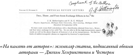 Иллюстрация к книге — Загадка падающей кошки и фундаментальная физика [i_075.jpg]