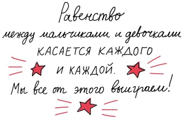 Иллюстрация к книге — Месячные – твоё личное приключение! [i_008.jpg]