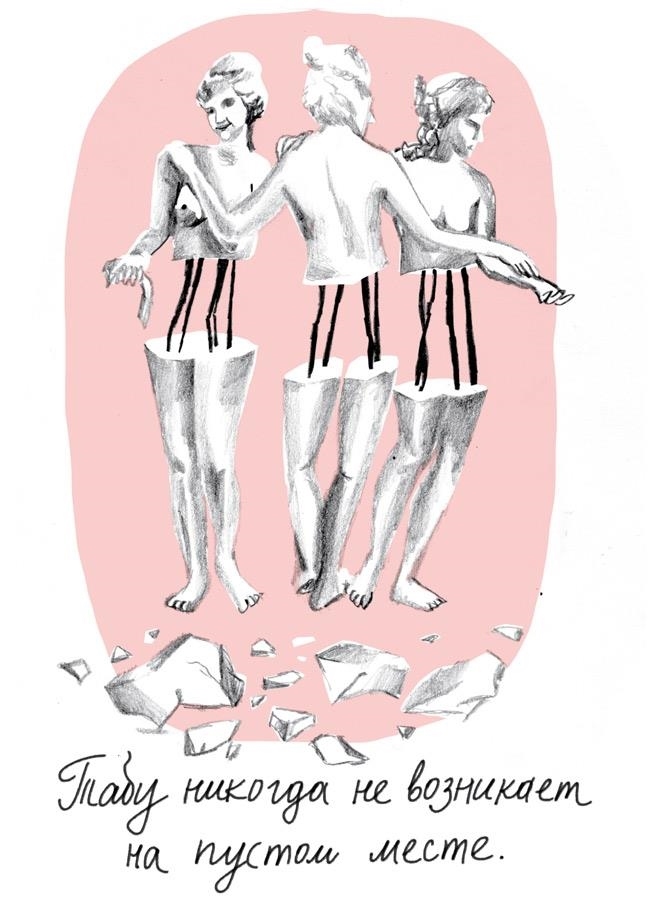 Иллюстрация к книге — Месячные – твоё личное приключение! [i_018.jpg]