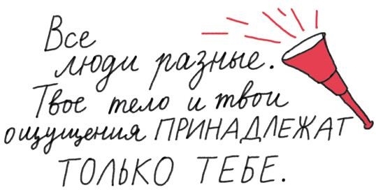 Иллюстрация к книге — Месячные – твоё личное приключение! [i_071.jpg]