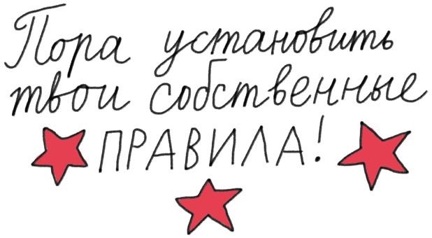 Иллюстрация к книге — Месячные – твоё личное приключение! [i_073.jpg]
