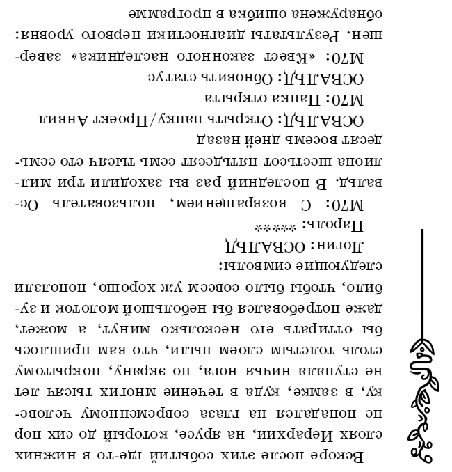 Иллюстрация к книге — Самоучитель авантюриста: как успешно смыться [i_019.jpg]