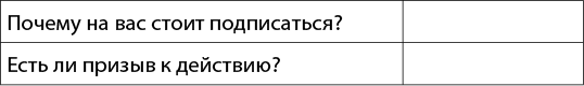 Иллюстрация к книге — #Твой любимый инстаграм [i_017.jpg]