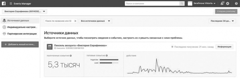 Иллюстрация к книге — #Твой любимый инстаграм [i_029.jpg]