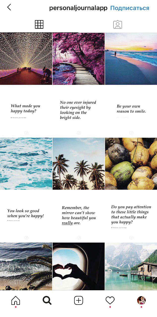 Иллюстрация к книге — #Твой любимый инстаграм [i_056.jpg]