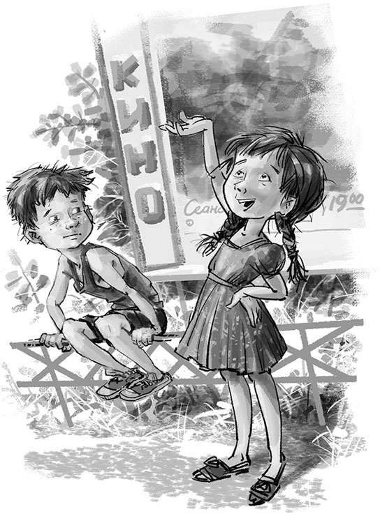 Иллюстрация к книге — Богиня Чортичо. Про черную руку, питонцев, платье в горошек и красивую девочку из прошлого века [img_5.jpg]