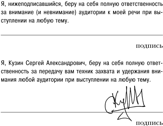 Иллюстрация к книге — Битва за внимание. Как быть услышанным в эпоху инфошума [i_002.jpg]