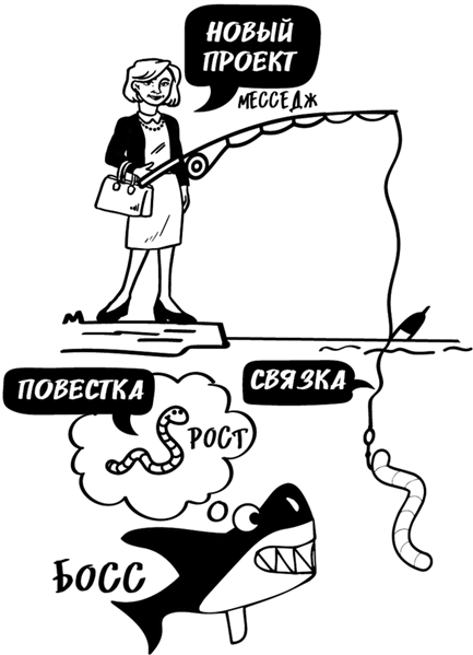 Иллюстрация к книге — Битва за внимание. Как быть услышанным в эпоху инфошума [i_105.jpg]