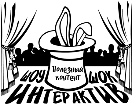 Иллюстрация к книге — Битва за внимание. Как быть услышанным в эпоху инфошума [i_118.jpg]