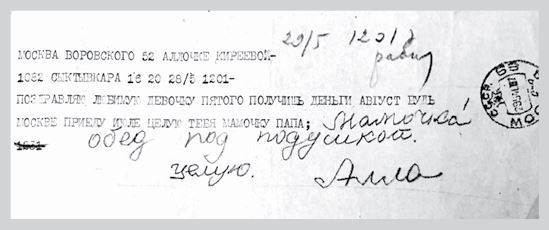 Иллюстрация к книге — Двор на Поварской [i_024.jpg]