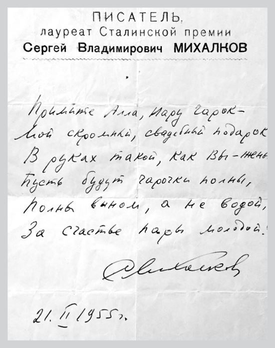 Иллюстрация к книге — Двор на Поварской [i_062.jpg]