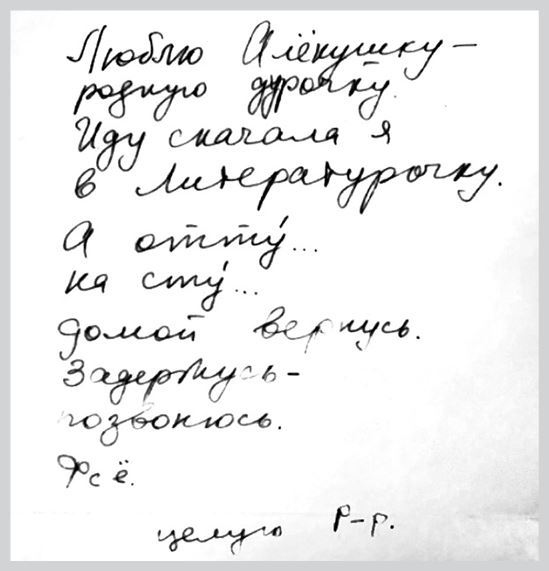 Иллюстрация к книге — Двор на Поварской [i_079.jpg]