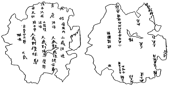 Иллюстрация к книге — История древней Японии [i_068.jpg]