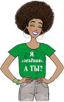 Иллюстрация к книге — Мой блокнот. Сила растений [i_016.jpg]