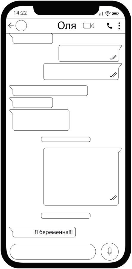 Иллюстрация к книге — Железный аргумент. Вся правда об анемии. [img_27.jpg]