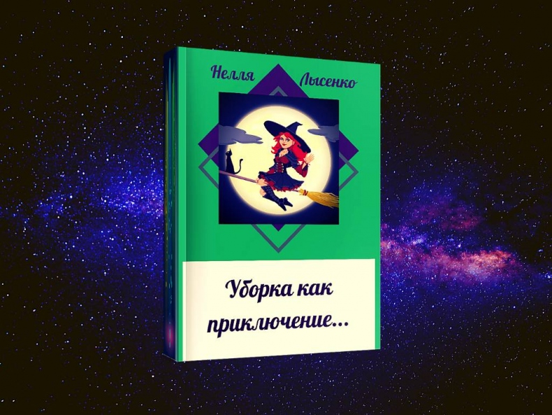 Иллюстрация к книге — Удивительные блюда [_17.jpg]