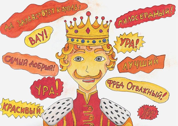 Иллюстрация к книге — Икабог [i_010.jpg]