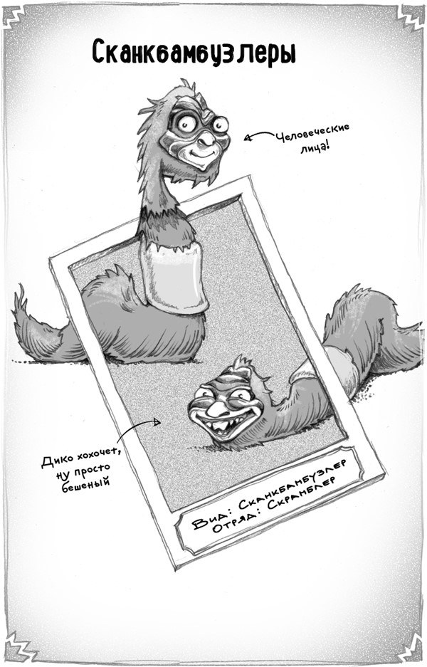 Иллюстрация к книге — Тот, кто ждёт в глубине [i_003.jpg]