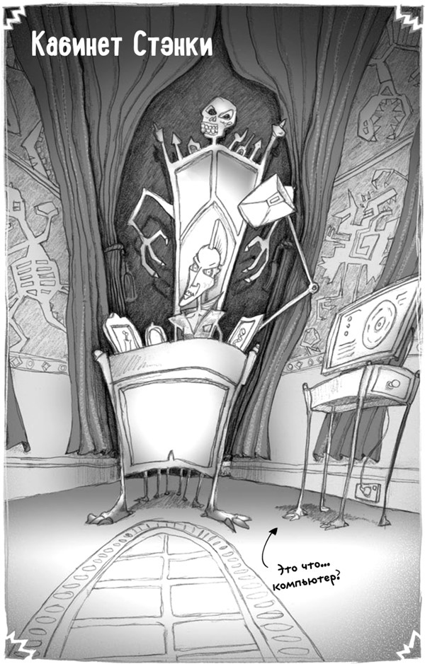 Иллюстрация к книге — Тот, кто ждёт в глубине [i_007.jpg]