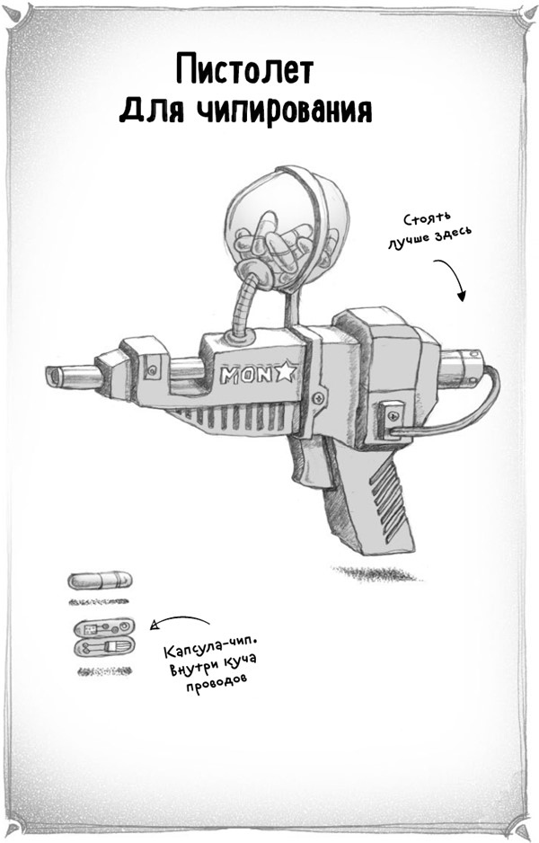 Иллюстрация к книге — Тот, кто ждёт в глубине [i_008.jpg]