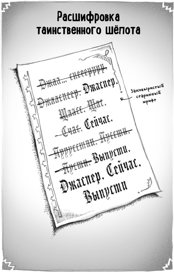 Иллюстрация к книге — Тот, кто ждёт в глубине [i_012.jpg]