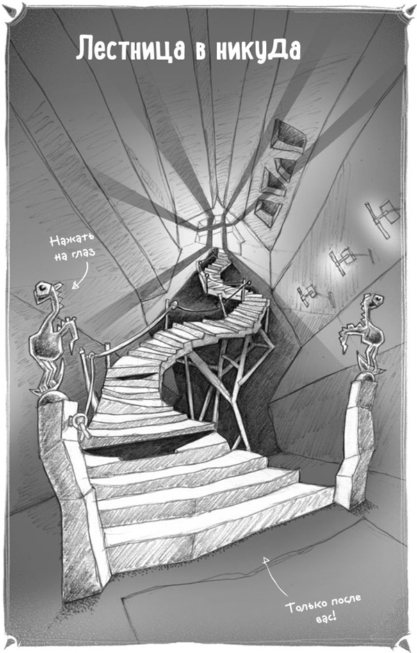 Иллюстрация к книге — Тот, кто ждёт в глубине [i_014.jpg]