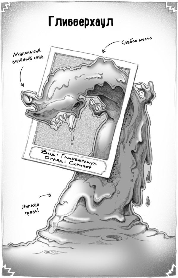 Иллюстрация к книге — Тот, кто ждёт в глубине [i_028.jpg]