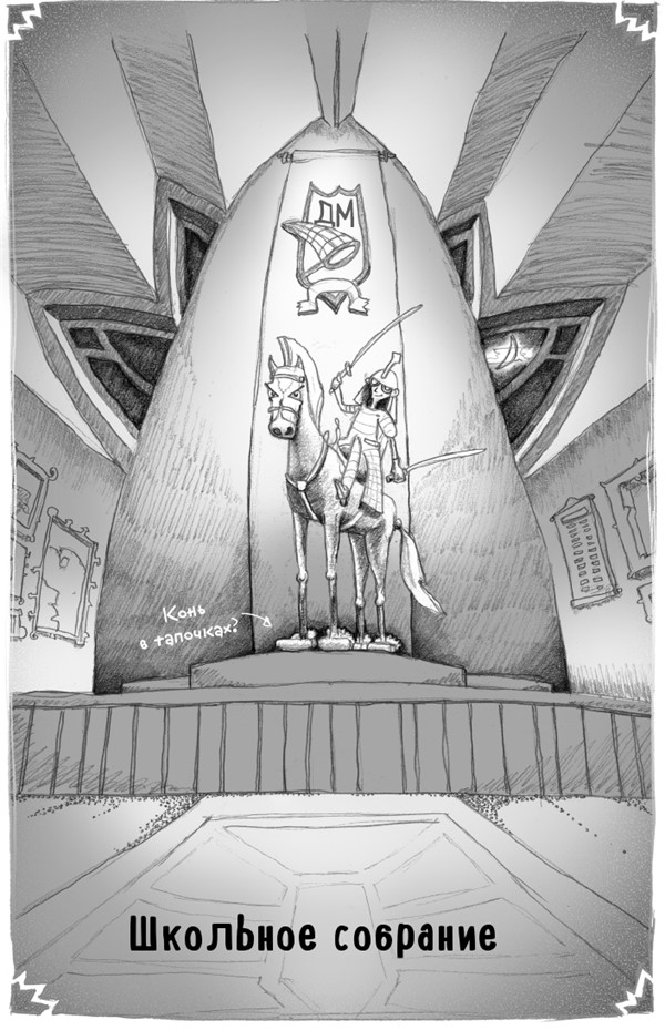 Иллюстрация к книге — Тот, кто летит по пятам [i_003.jpg]