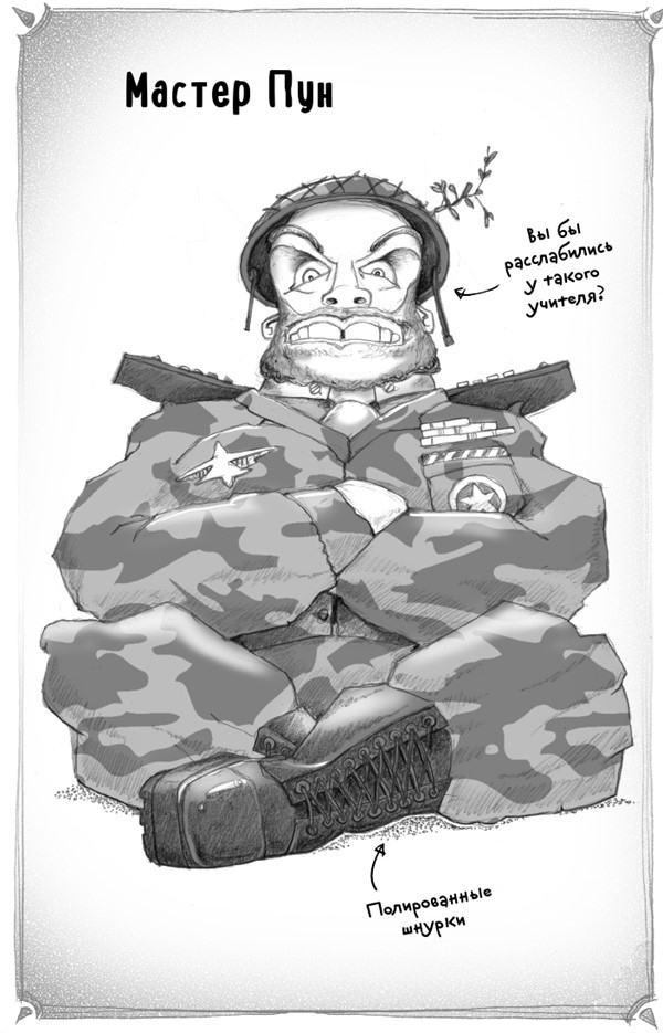 Иллюстрация к книге — Тот, кто летит по пятам [i_004.jpg]