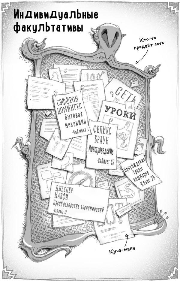 Иллюстрация к книге — Тот, кто летит по пятам [i_005.jpg]