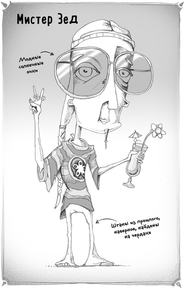 Иллюстрация к книге — Тот, кто летит по пятам [i_006.jpg]