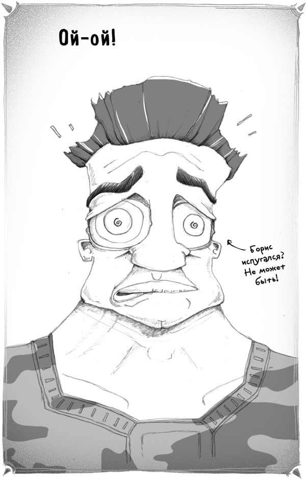 Иллюстрация к книге — Тот, кто летит по пятам [i_007.jpg]