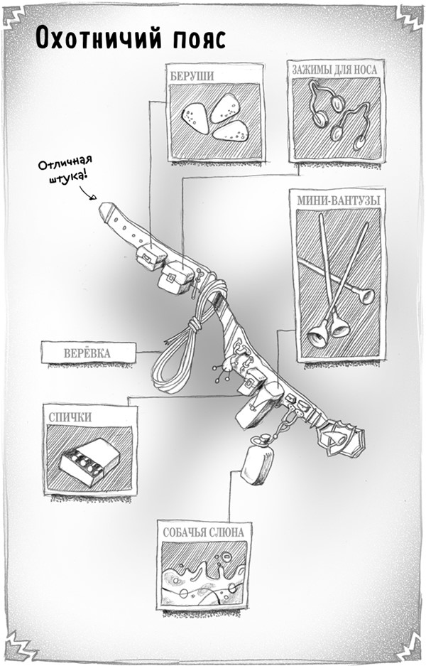 Иллюстрация к книге — Тот, кто летит по пятам [i_009.jpg]