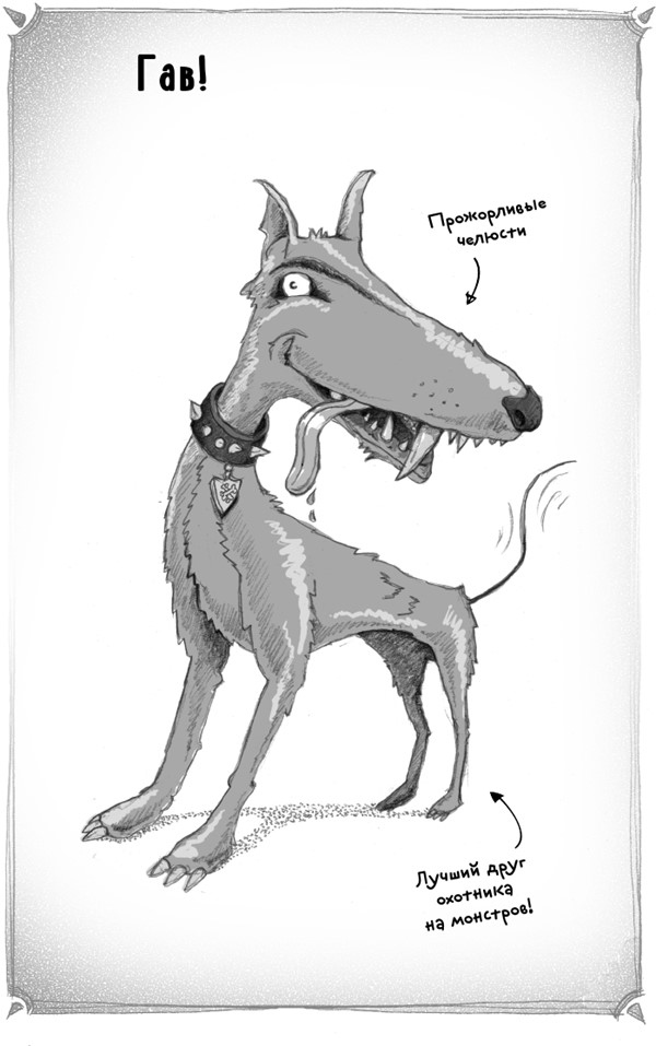 Иллюстрация к книге — Тот, кто летит по пятам [i_010.jpg]