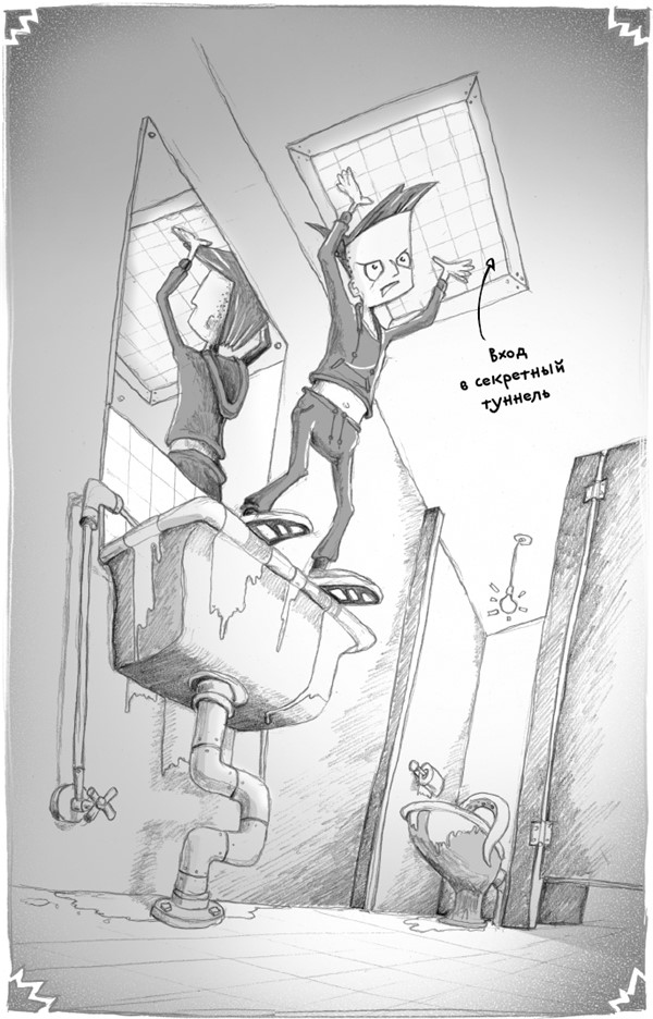 Иллюстрация к книге — Тот, кто летит по пятам [i_011.jpg]