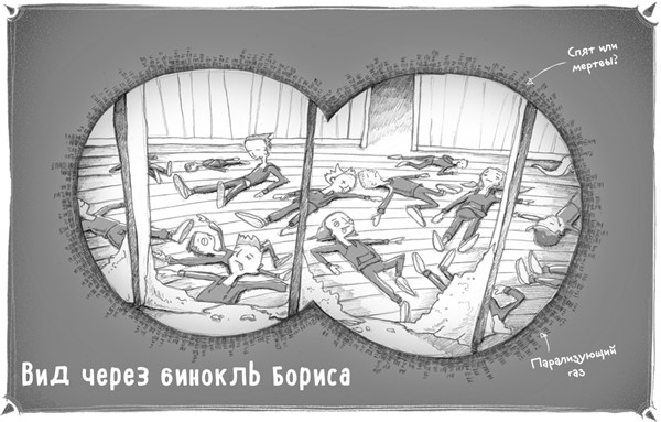 Иллюстрация к книге — Тот, кто летит по пятам [i_014.jpg]