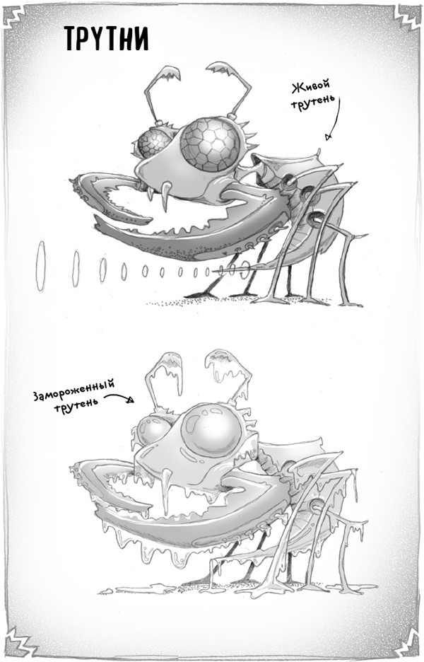 Иллюстрация к книге — Тот, кто летит по пятам [i_015.jpg]
