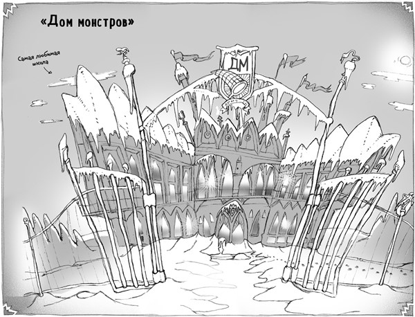 Иллюстрация к книге — Тот, кто летит по пятам [i_021.jpg]