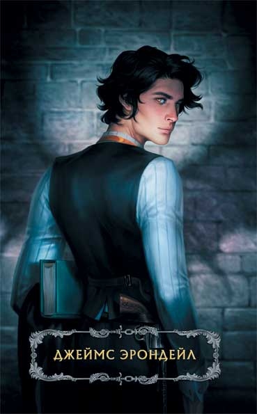 Иллюстрация к книге — Последние часы. Книга I. Золотая цепь [i_002.jpg]