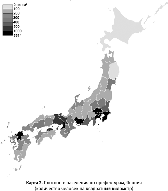Иллюстрация к книге — Япония. История и культура: от самураев до манги [i_003.jpg]