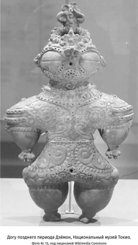 Иллюстрация к книге — Япония. История и культура: от самураев до манги [i_005.jpg]