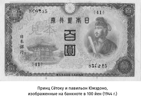 Иллюстрация к книге — Япония. История и культура: от самураев до манги [i_009.jpg]