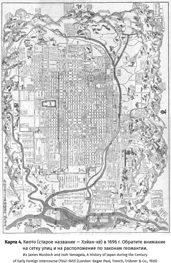 Иллюстрация к книге — Япония. История и культура: от самураев до манги [i_013.jpg]