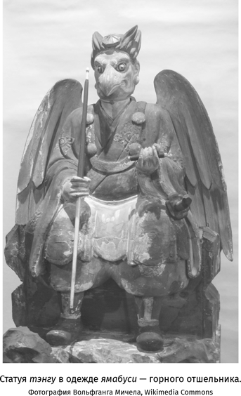 Иллюстрация к книге — Япония. История и культура: от самураев до манги [i_017.jpg]