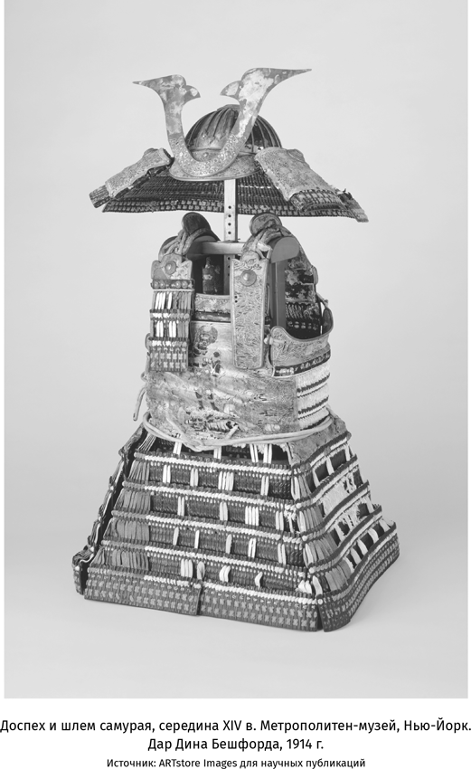 Иллюстрация к книге — Япония. История и культура: от самураев до манги [i_019.jpg]